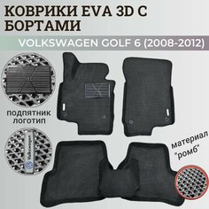Коврики Фольксваген Гольф 6 / Volkswagen Golf 6 (2008-2012) с бортиками, 3D ковры EVA, ЕВА, ЭВА с бортами+подпятник+логотип Нет бренда