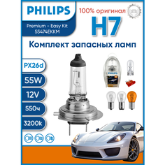 Набор ламп + предохранители флажковые H7, P21/5W, P21W, PY21W, C5W, W5W - 55474EKKM Philips