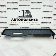 Стол полка на торпеду грузового автомобиля MERCEDES-BENZ AXOR экокожа Черная с синей строчкой АВТОПОЛКИ58