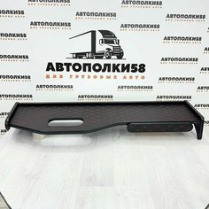 Стол полка на торпеду грузового автомобиля MERCEDES-BENZ AXOR экокожа Черная с красной строчкой АВТОПОЛКИ58