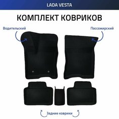 Пресс-EVA 3Д Ковры Lada Vesta (Ева, эва, коврики с бортами) Лада Веста Нет бренда