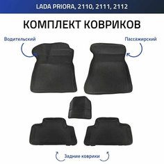 Пресс-EVA 3Д Ковры Lada Priora, 2110-2112 (Ева, эва, коврики с бортами) Лада Приора, 2110-2112 Нет бренда