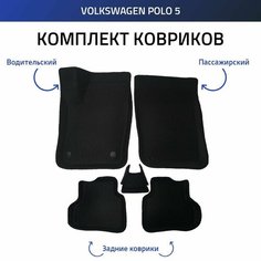 Пресс-EVA 3Д Ковры Volkswagen Polo 5 (Ева, эва, коврики с бортами) Фольцваген Поло 5 Нет бренда
