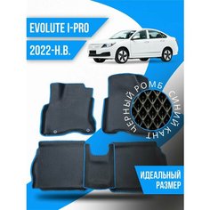 Коврики эва Evolute i-PRO (2022-н. в.) 3d с бортиками Kovrix