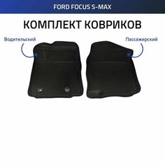 Пресс-EVA 3Д Ковры Ford Focus S-Max (Ева, эва, коврики с бортами) Форд Фокус С-Макс Нет бренда