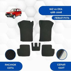 Комплект Ева ковриков SaVakS для Vaz 1111 Oka 1988-2008 С левым рулем / Ваз 1111 Ока 1988-2008 С левым рулем / Авто / Аксессуары / Ева / Эва