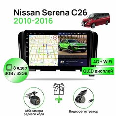 Магнитола для Nissan Serena C26 2010-2016, 8 ядерный процессор 3/32Гб ANDROID 11, QLED экран 9 дюймов, Carplay, автозвук DSP, Wifi, 4G Topway