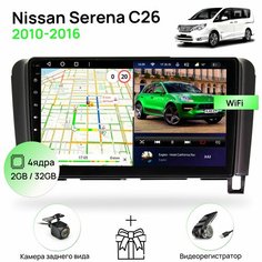Магнитола для Nissan Serena C26 2010-2016, 4 ядерный процессор 2/32Гб ANDROID 10, IPS экран 9 дюймов, Wifi, андроид штатная автомагнитола, головное устройство Ниссан Серена Topway