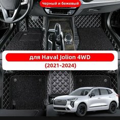 Автомобильные 3D-коврики, используемые в Haval Jolion 4WD(2021-2024), изготовлены из двухслойного материала (ПВХ+ кожа), водонепроницаемого и износостойкого, для защиты салона автомобиля. Нет бренда