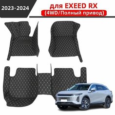 Автомобильные 3D-коврики, используемые для EXEED RX (4WD/полный привод) 2023-2024, изготовлены из водонепроницаемого и износостойкого кожаного материала для защиты салона автомобиля. Нет бренда