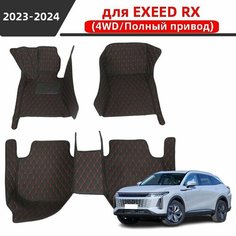 Автомобильные 3D-коврики, используемые для EXEED RX (4WD/полный привод) 2023-2024, изготовлены из водонепроницаемого и износостойкого кожаного материала для защиты салона автомобиля. Нет бренда