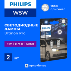 Светодиодная автомобильная лампа Philips Ultinon Pro 3100 W5W, 11961CU31B2