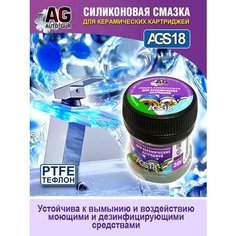 Смазка для керамических картриджей смесителя силиконовая водостойкая с PTFE 30 гр Auto Gur