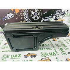 Инструментальный ящик (левый) УАЗ Пикап, Volkswagen, Toyota . UAZ Tuning Group