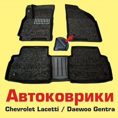 Коврики автомобильные Chevrolet Lacetti / Daewoo Gentra Нет бренда