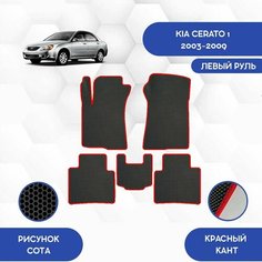 Комплект Ева ковриков SaVakS для Kia Cerato 1 2003-2009 Для левого руля / Киа Церато 1 2003-2009 / Авто / Аксессуары / Ева / Эва