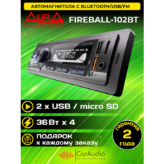Магнитола автомобильная Aura FIREBALL-102BT USB/SD/MMC-ресивер, синяя подсветка