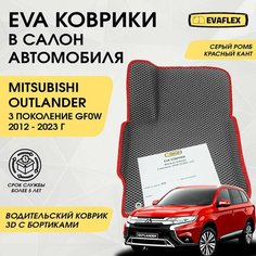 EVA Водительский коврик в салон автомобиля Mitsubishi Outlander 3 с бортами (серый; красный кант) / Ева Водительский коврик Митсубиси Аутлендер 3 с бортами Нет бренда