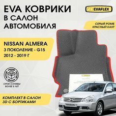 EVA Коврики в салон автомобиля Nissan Almera G15 с бортами (серый; красный кант) / Ева Коврики Ниссан Альмера G15 с бортами Нет бренда