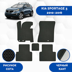 Комплект Ева ковриков для Kia Sportage 3 2010-2016 Левый Руль / Эва коврики в салон для Киа Спортейдж Левый Руль / Автоковрики eva