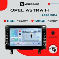 Магнитола Android 13 Opel Astra H 2006-2014 (Верхняя), 8/128 ГБ с крутилками, DSP, 4G модем, голосовое управление, Опель Астра / Мультимедиа + переходная рамка Mediabass