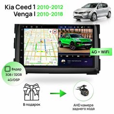 Магнитола для Kia Ceed 1 2010-2012 Venga I 2010-2018, 8 ядерный процессор 3/32Гб ANDROID 11, IPS экран 7 дюймов, Carplay, автозвук DSP, Wifi, 4G Topway