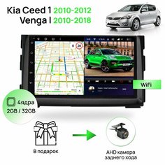 Магнитола для Kia Ceed 1 2010-2012 Venga I 2010-2018, 4 ядерный процессор 2/32Гб ANDROID 10, IPS экран 7 дюймов, Wifi, андроид штатная автомагнитола, головное устройство Киа Сид, Венга Topway