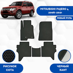 Комплект Ева ковриков для Mitsubishi Pajero 4 2006-2021 Левый Руль / Эва коврики в салон для Митсубиши Паджеро 4 2006-2021 Левый Руль