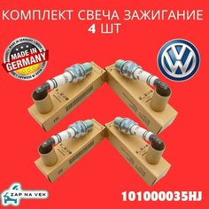 Комплект свеча зажигание AUDI A 4-6-8 Volkswagen Passat // OEM: 101000035HJ Ауди А4 6 8 Волксваген Пассат 4_шт