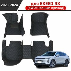 Автомобильные 3D-коврики, используемые для EXEED RX (4WD/полный привод) 2023-2024, изготовлены из водонепроницаемого и износостойкого кожаного материала для защиты салона автомобиля. Нет бренда