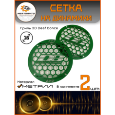 Акустическая сетка-гриль Mertsavto "Deaf Bonce", для сабвуфера, металл, 3D, зеленый, 2 шт