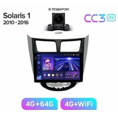 Магнитола TEYES CC3 2K 4/64ГБ HYUNDAI SOLARIS 1 2010-2016 г.(комбинированная рамка) КАМЕРА В ПОДАРОК!