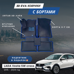 Автомобильные EVA коврики на Lada Vesta