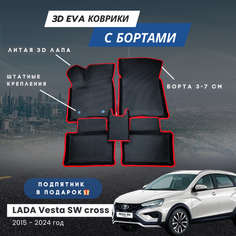 Автомобильные EVA коврики на Lada Vesta