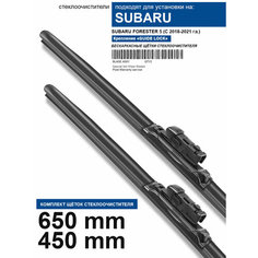 Щетки стеклоочистителя для Subaru Forester 5 - бескаркасные дворники Субару Форестер 5 650 450 мм комплект. WBF