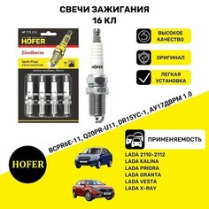 Свечи зажигания "HOFER" для Lada 2110, 16 клапанов, 4 штуки в упаковке