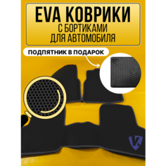 Коврики автомобильные Ева с бортиками в салон HONDA AIRWAVE 2005-2010 правый руль, Хонда Аирвейв, черные соты, серая окантовка ВКоврике