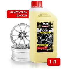 Очиститель дисков (концентрат) 1 л AVS AVK-687