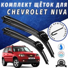 500 500мм. Щетки стеклоочистителя для Chevrolet Niva. Щетки стеклоочистителя для Шевроле Нива. Дворники для Chevrolet Niva. Дворники для Шевроле нива. 50см 50см Auto Click