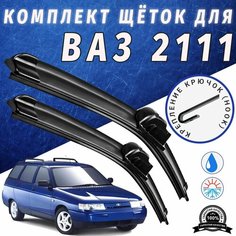500 500мм. Щетки стеклоочистителя для Ваз 2111. Щетки стеклоочистителя для Лада 2111. 50см 50см Auto Click