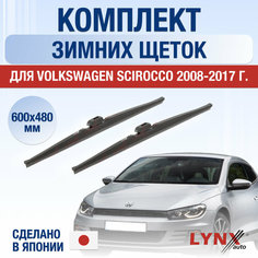 Щетки стеклоочистителя для Volkswagen Scirocco зимние / 2008 2009 2010 2011 2012 2013 2014 2015 2016 2017 / Комплект дворников 600 480 мм Фольксваген Сирокко Lyn Xauto