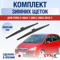 Щетки стеклоочистителя для Ford C-MAX 1 (MK1) зимние / 2003 2004 2005 2006 2007 2008 2009 2010 / Комплект дворников 650 480 мм Форд Ц Макс Lyn Xauto