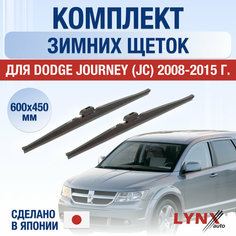 Щетки стеклоочистителя для Dodge Journey (JC) зимние / 2008 2009 2010 2011 2012 2013 2014 2015 / Комплект дворников 600 450 мм Додж Джорни Lyn Xauto