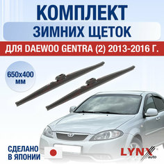 Щетки стеклоочистителя для Daewoo Gentra 2 зимние / 2013 2014 2015 2016 / Комплект дворников 650 400 мм Дэу Джентра Lyn Xauto