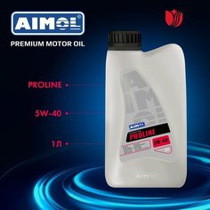 Масло моторное PROLINE 5W-40 для обслуживания современных легковых автомобилей 1л Aimol