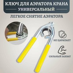 Смесители