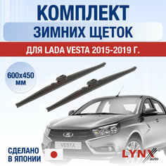 Щетки стеклоочистителя для Lada Vesta зимние / 2015 2016 2017 2018 2019 / Комплект дворников 600 450 мм лада Веста / ВАЗ 2180 Lyn Xauto