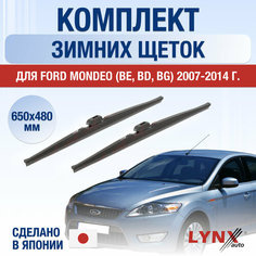 Щетки стеклоочистителя для Ford Mondeo (BE, BD, BG) зимние / 2007 2008 2009 2010 2011 2012 2013 2014 / Комплект дворников 650 480 мм Форд Мондео Lyn Xauto