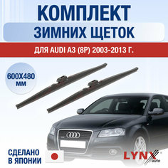 Щетки стеклоочистителя для Audi A3 2 (8P) зимние / 2005 2006 2007 2008 2009 2010 2011 2012 2013 / Комплект дворников 600 480 мм Ауди А3 Lyn Xauto