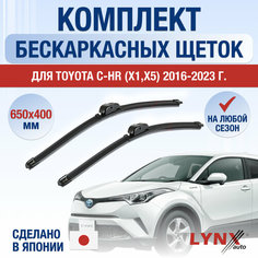 Щетки стеклоочистителя для Toyota C-HR (X1, X5) / 2016 2017 2018 2019 2020 2021 2022 2023 / Комплект бескаркасных дворников 650 400 мм Тойота С-ХР Lyn Xauto
